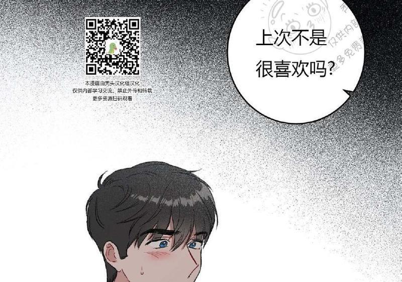 特别授课/特别课程[耽美]韩漫全集-第9话无删减无遮挡章节图片 