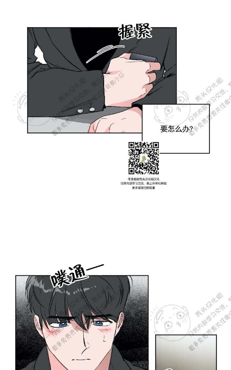 特别授课/特别课程[耽美]韩漫全集-第10话无删减无遮挡章节图片 