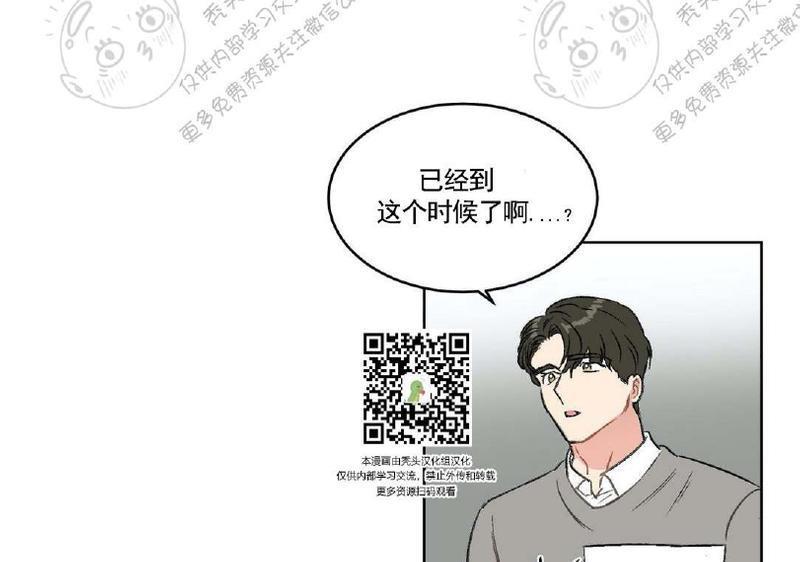特别授课/特别课程[耽美]韩漫全集-第10话无删减无遮挡章节图片 