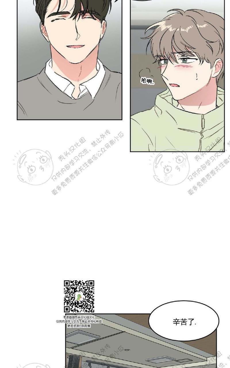 特别授课/特别课程[耽美]韩漫全集-第10话无删减无遮挡章节图片 