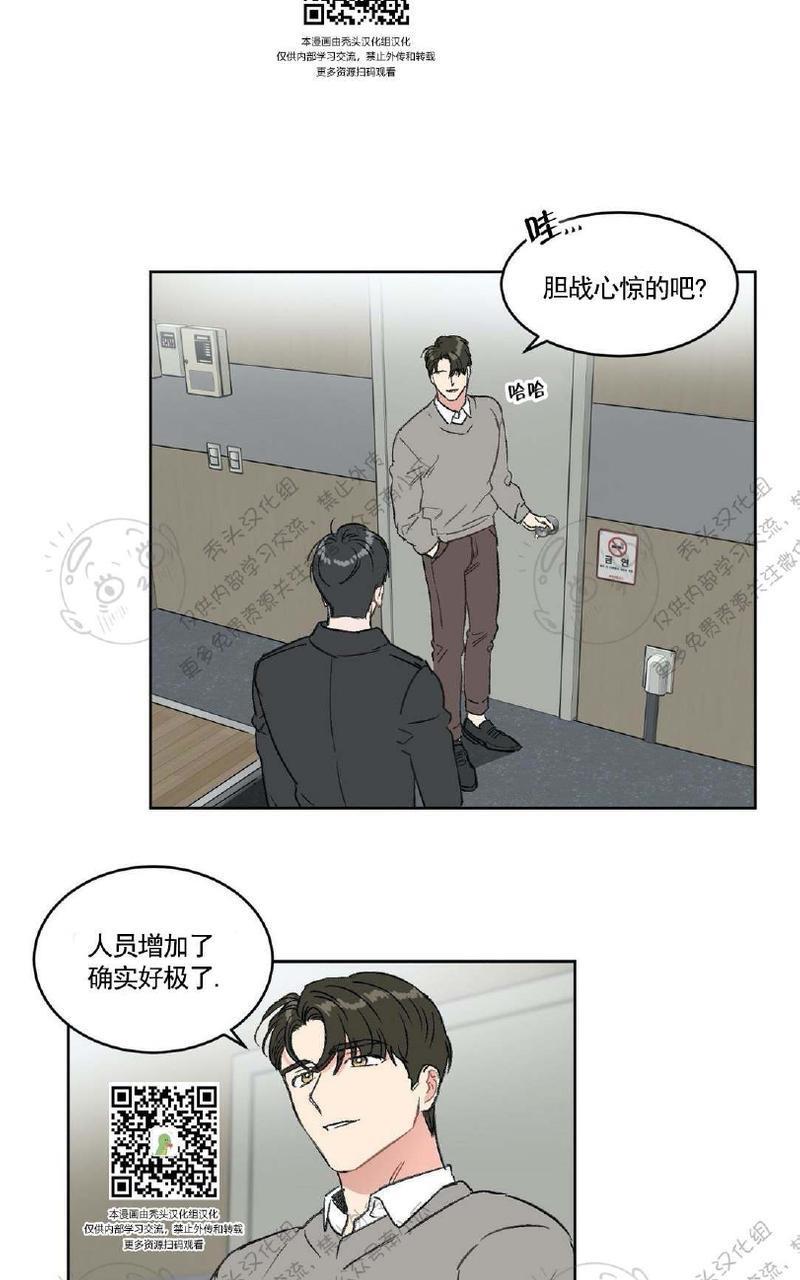 特别授课/特别课程[耽美]韩漫全集-第10话无删减无遮挡章节图片 