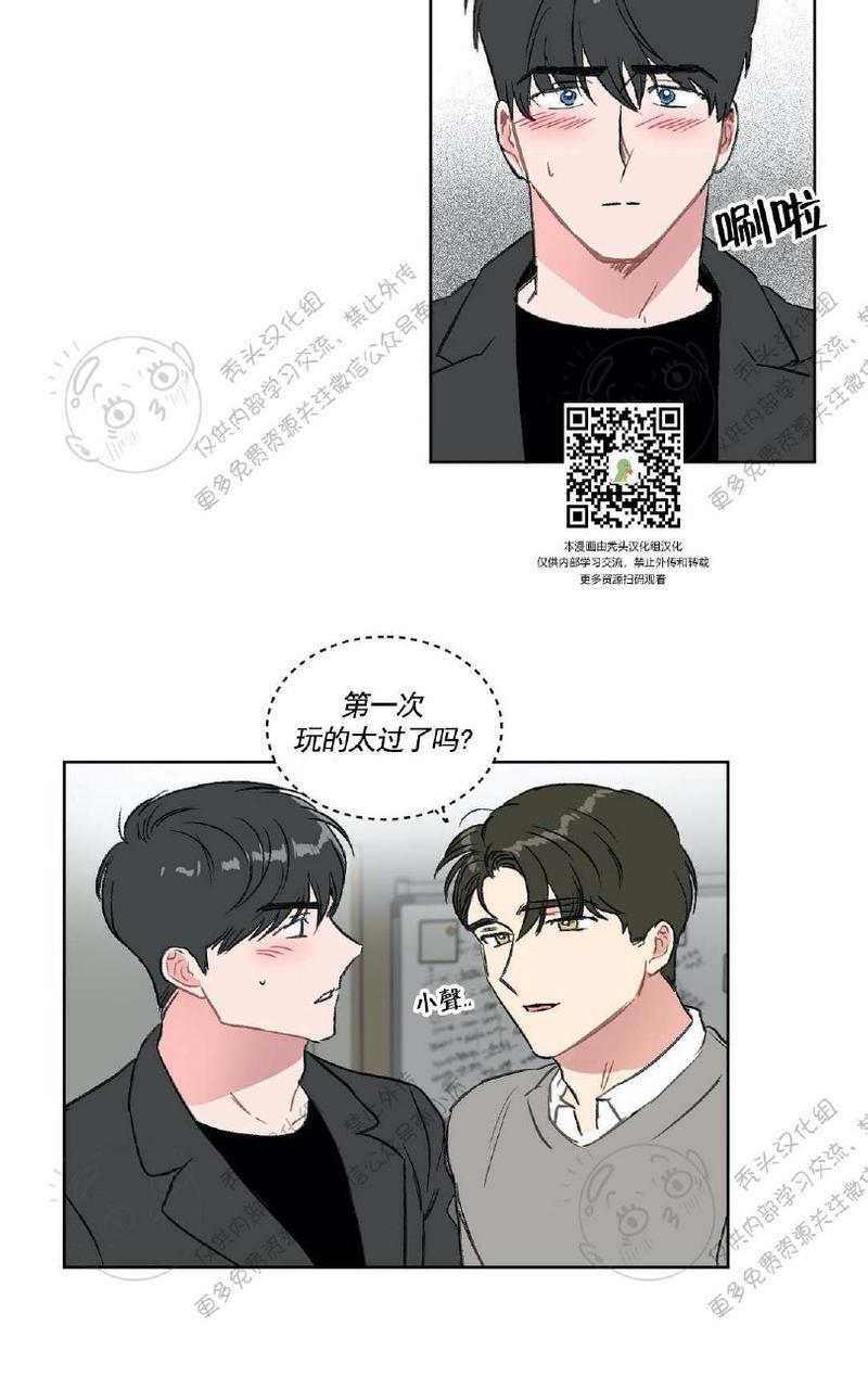特别授课/特别课程[耽美]韩漫全集-第10话无删减无遮挡章节图片 