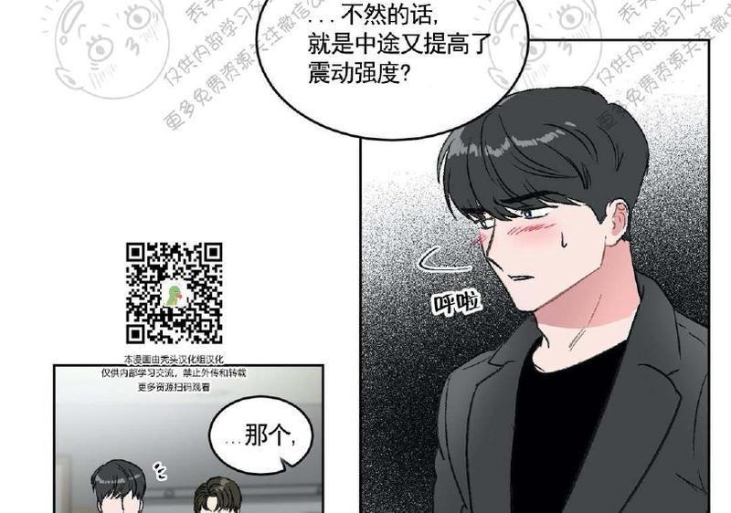 特别授课/特别课程[耽美]韩漫全集-第10话无删减无遮挡章节图片 