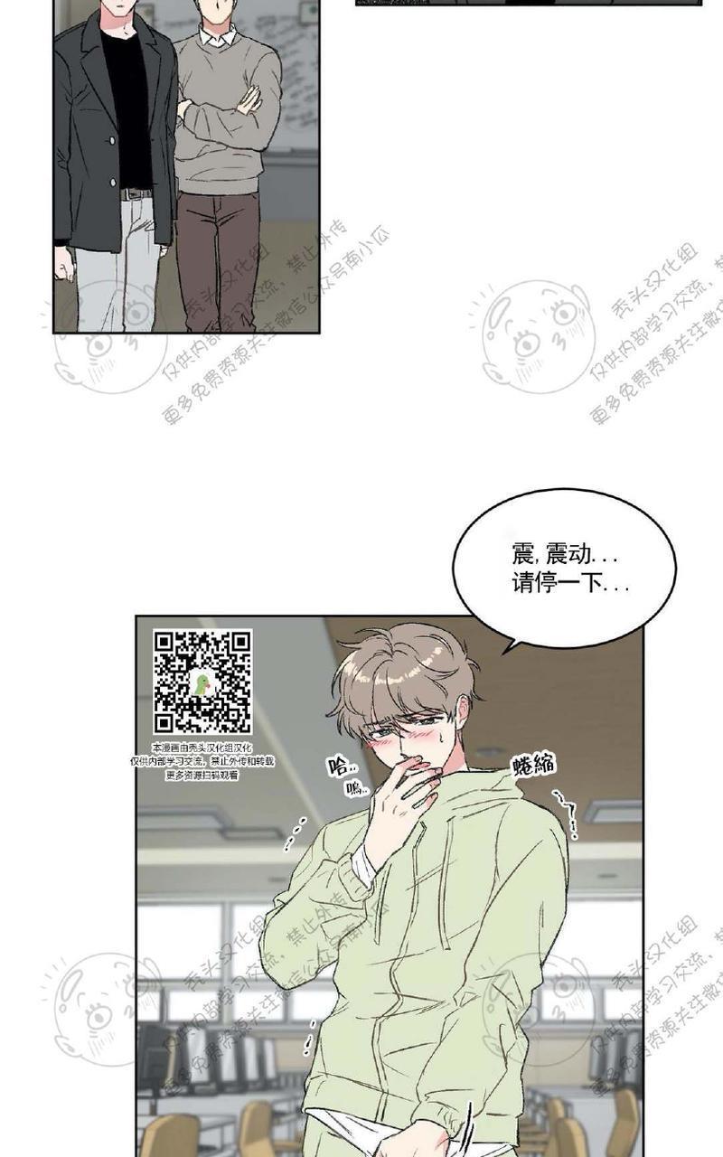 特别授课/特别课程[耽美]韩漫全集-第10话无删减无遮挡章节图片 