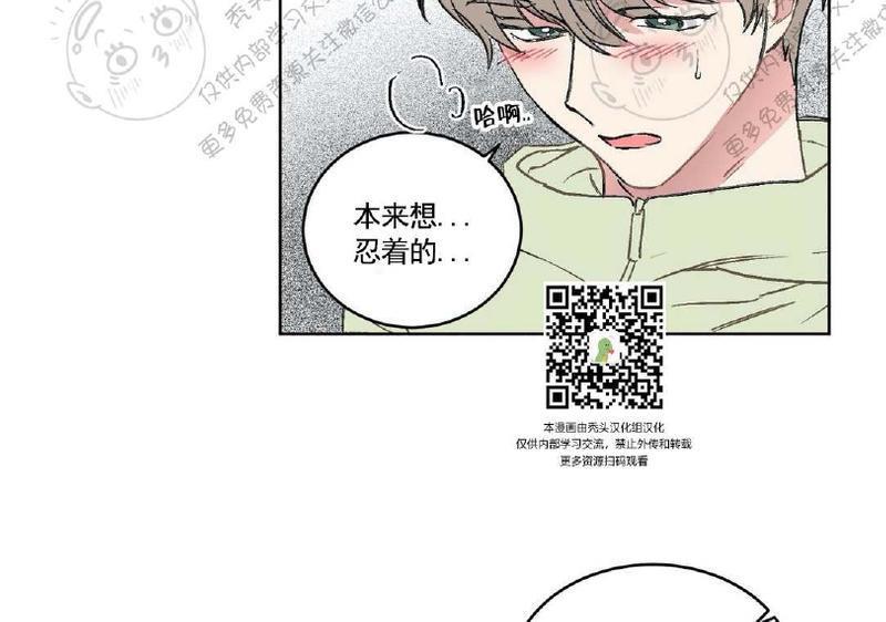 特别授课/特别课程[耽美]韩漫全集-第10话无删减无遮挡章节图片 