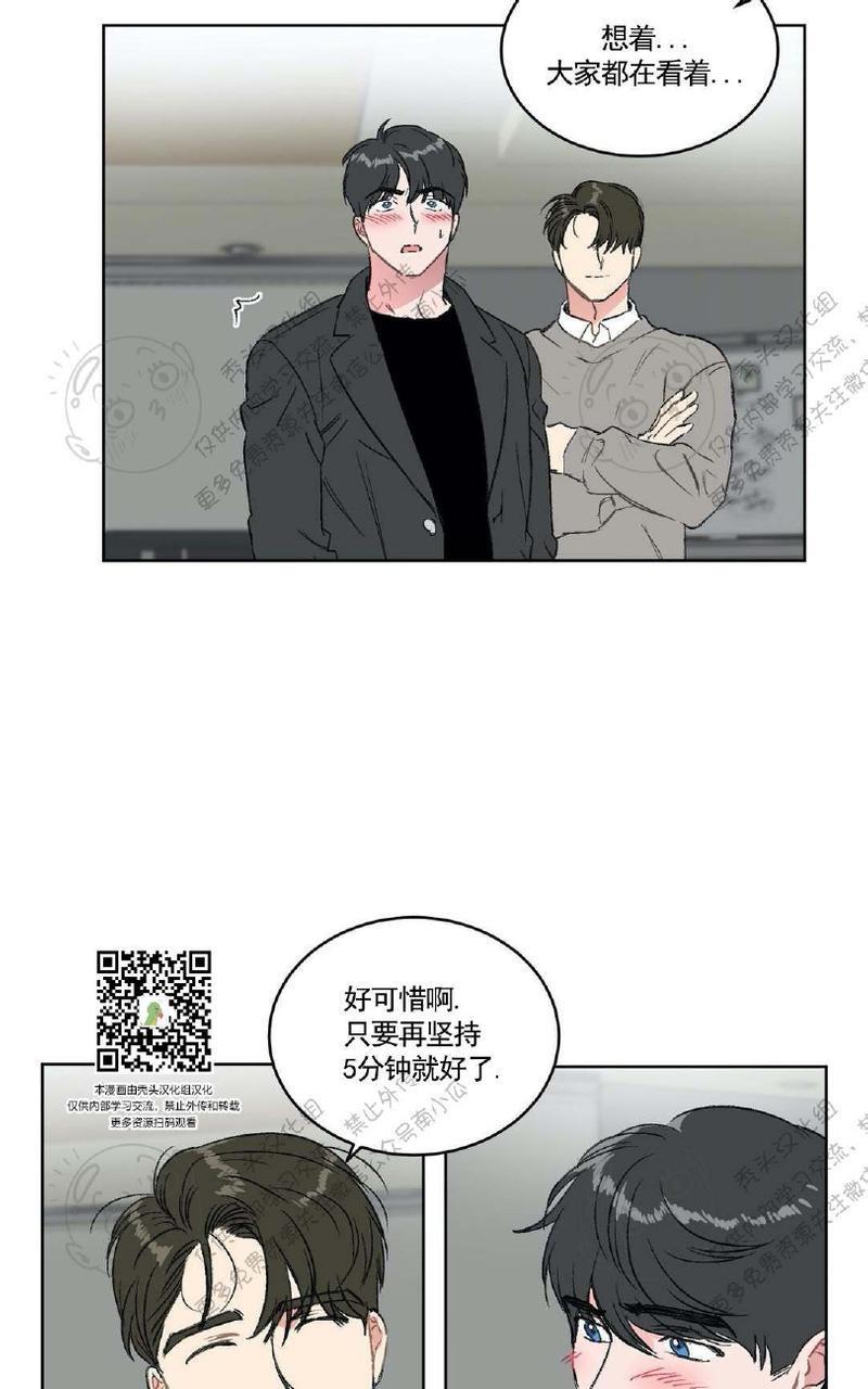 特别授课/特别课程[耽美]韩漫全集-第10话无删减无遮挡章节图片 
