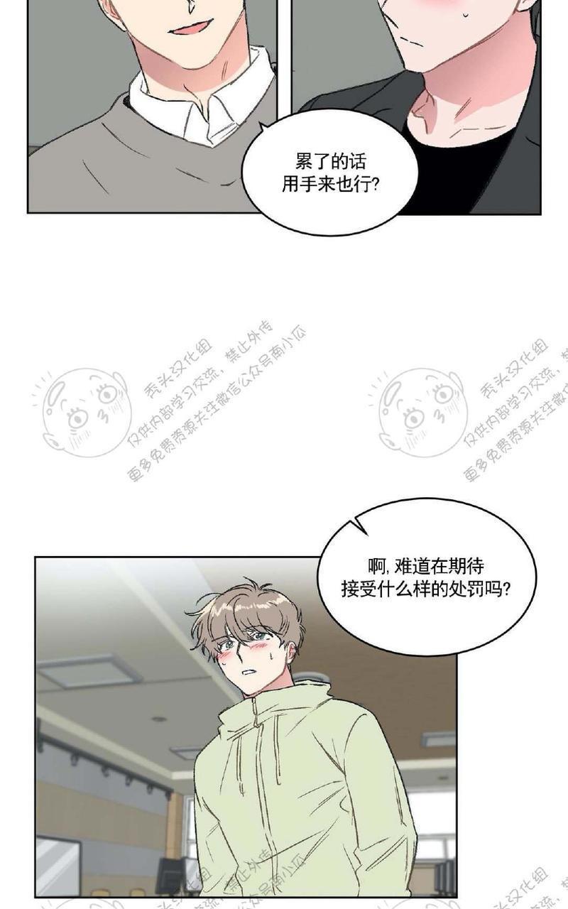 特别授课/特别课程[耽美]韩漫全集-第10话无删减无遮挡章节图片 