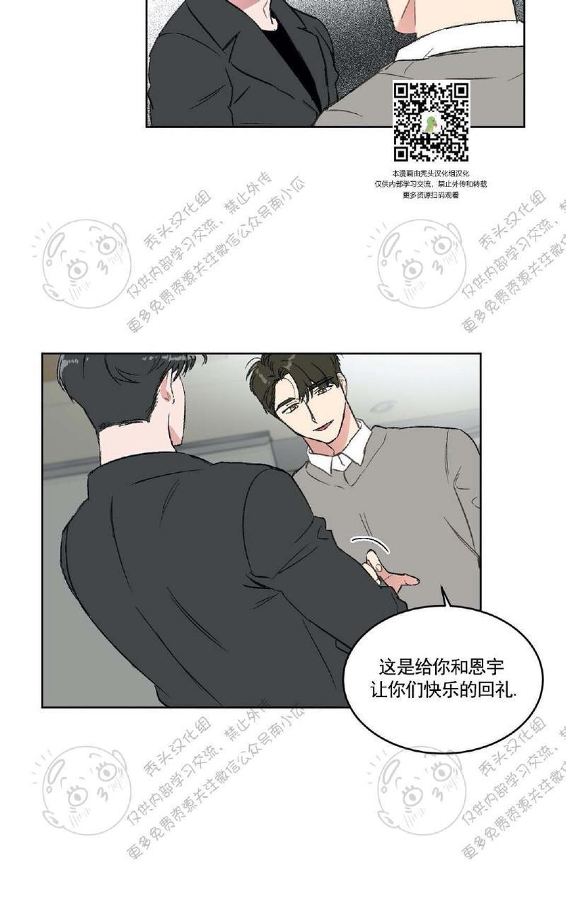 特别授课/特别课程[耽美]韩漫全集-第10话无删减无遮挡章节图片 