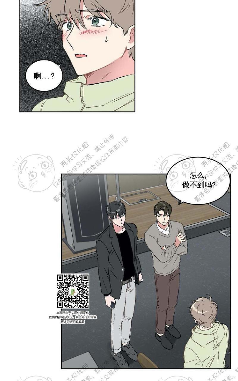 特别授课/特别课程[耽美]韩漫全集-第10话无删减无遮挡章节图片 