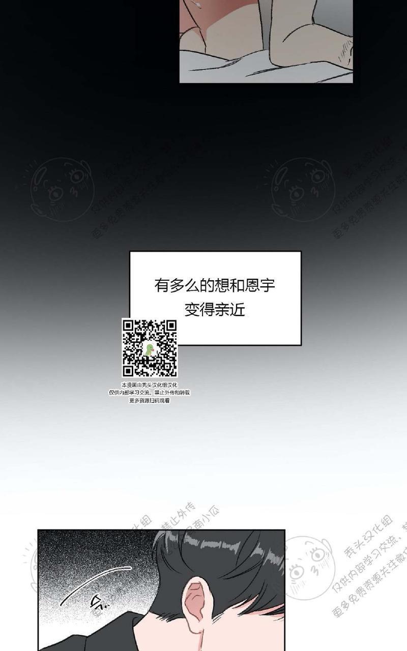 特别授课/特别课程[耽美]韩漫全集-第11话无删减无遮挡章节图片 