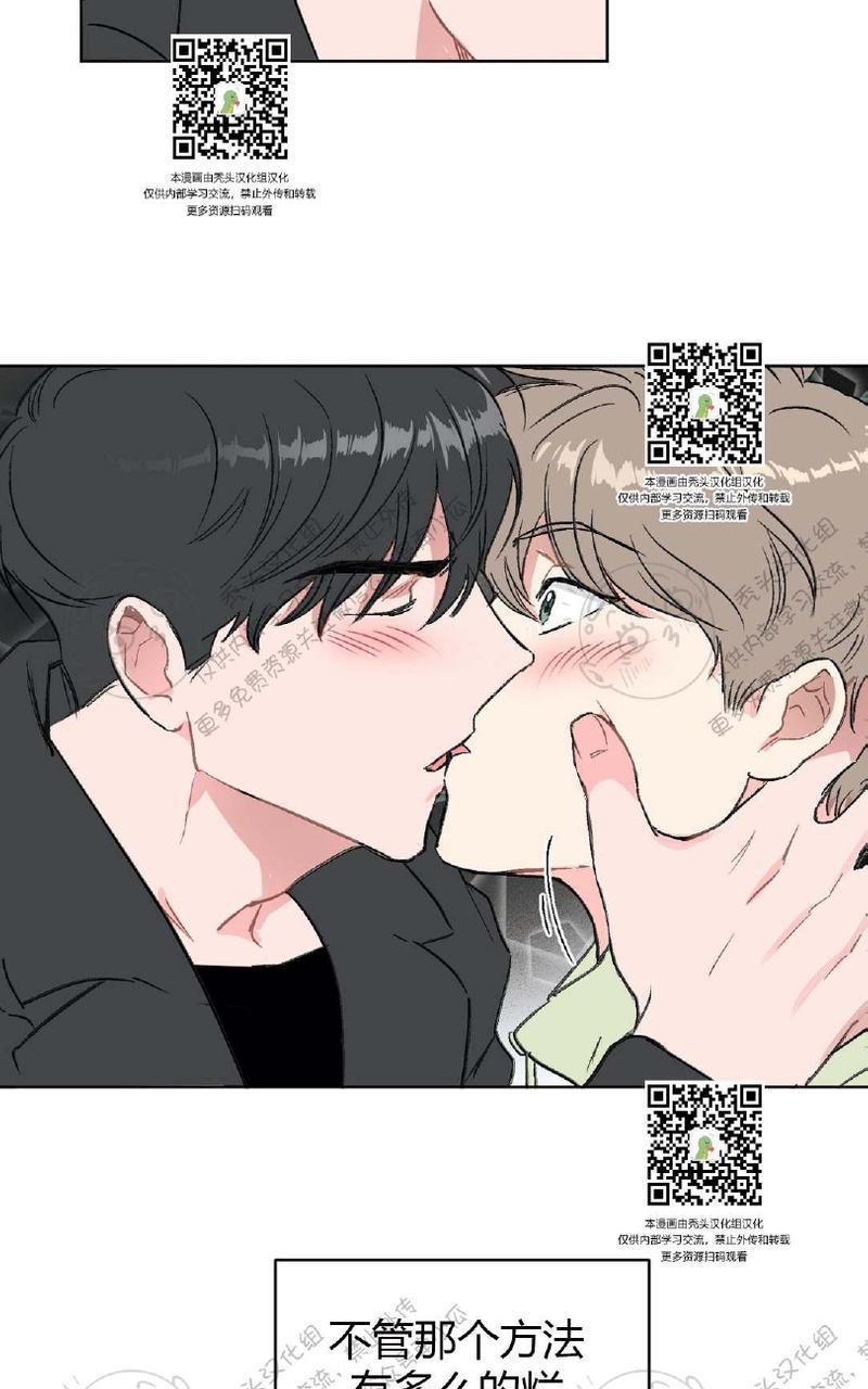 特别授课/特别课程[耽美]韩漫全集-第11话无删减无遮挡章节图片 