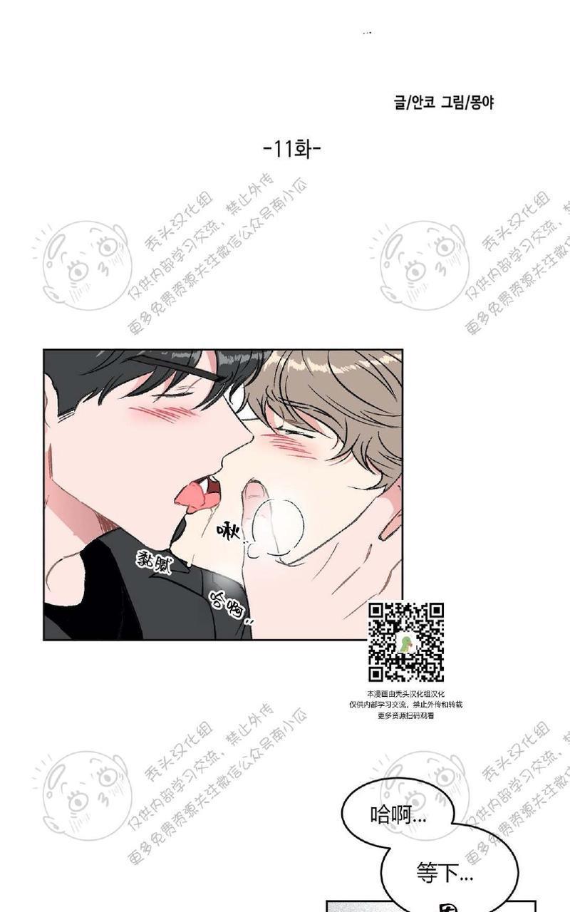 特别授课/特别课程[耽美]韩漫全集-第11话无删减无遮挡章节图片 