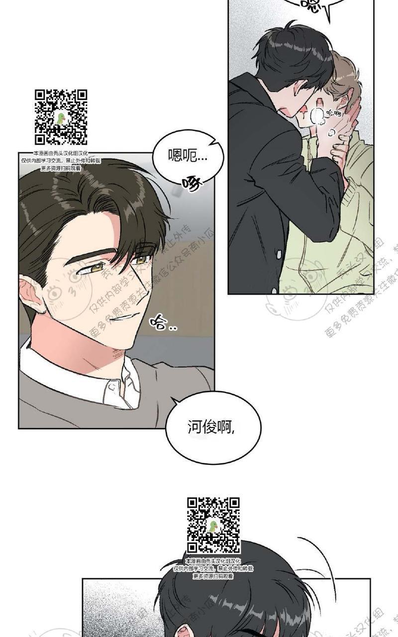 特别授课/特别课程[耽美]韩漫全集-第11话无删减无遮挡章节图片 