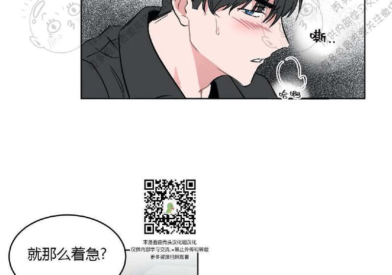 特别授课/特别课程[耽美]韩漫全集-第11话无删减无遮挡章节图片 
