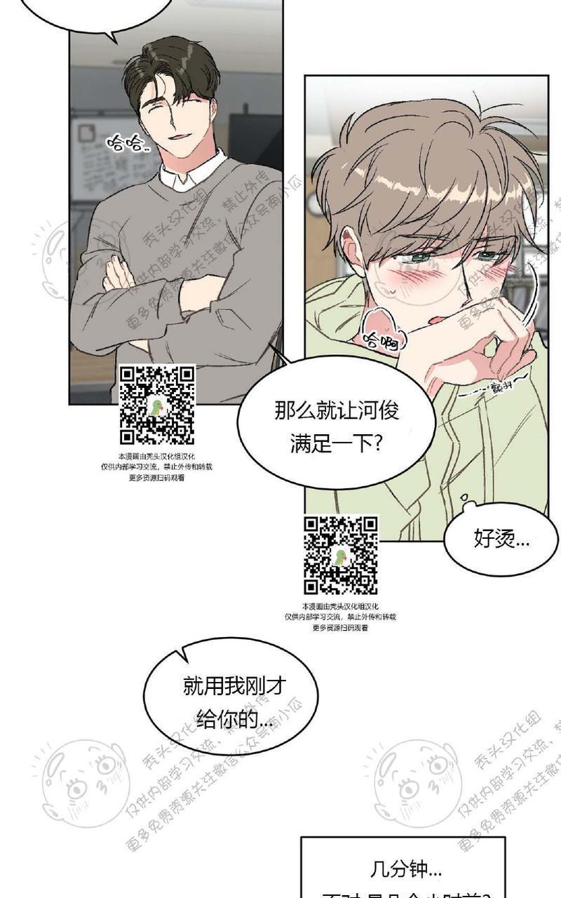 特别授课/特别课程[耽美]韩漫全集-第11话无删减无遮挡章节图片 