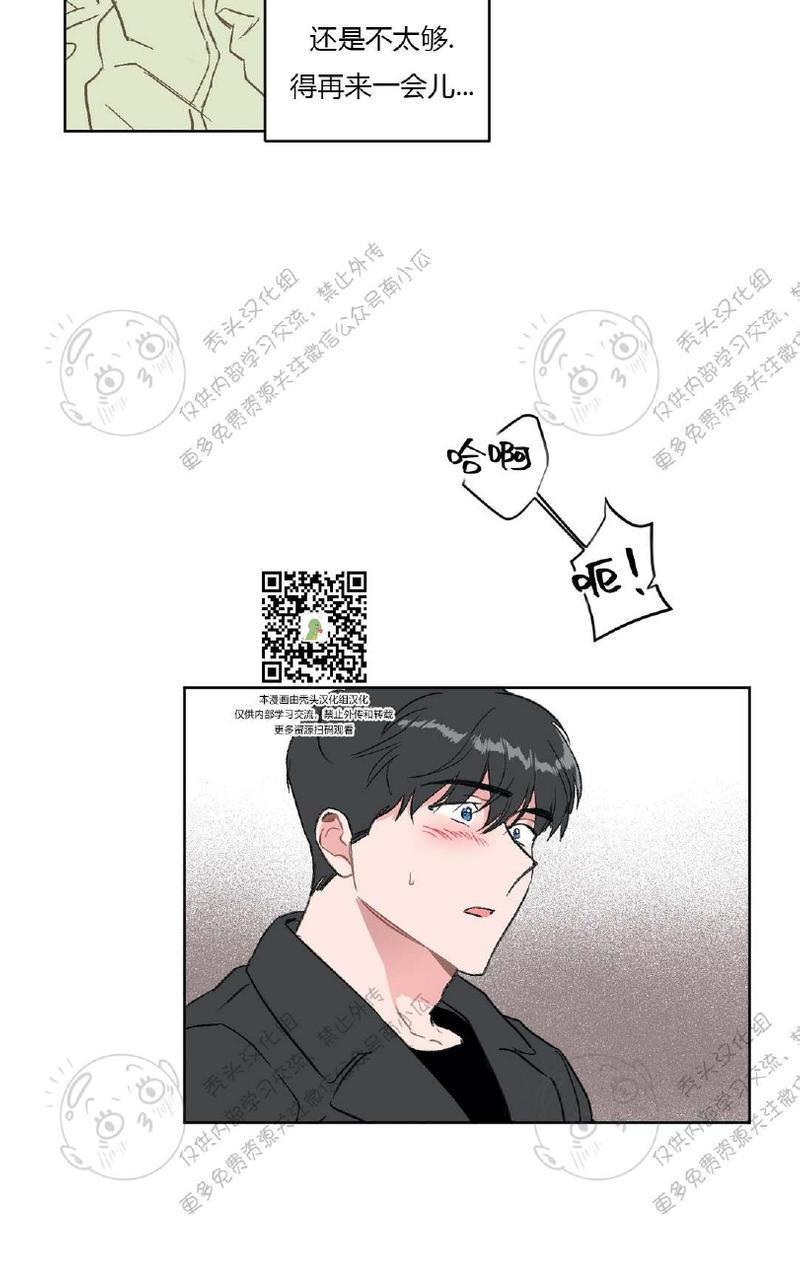 特别授课/特别课程[耽美]韩漫全集-第11话无删减无遮挡章节图片 