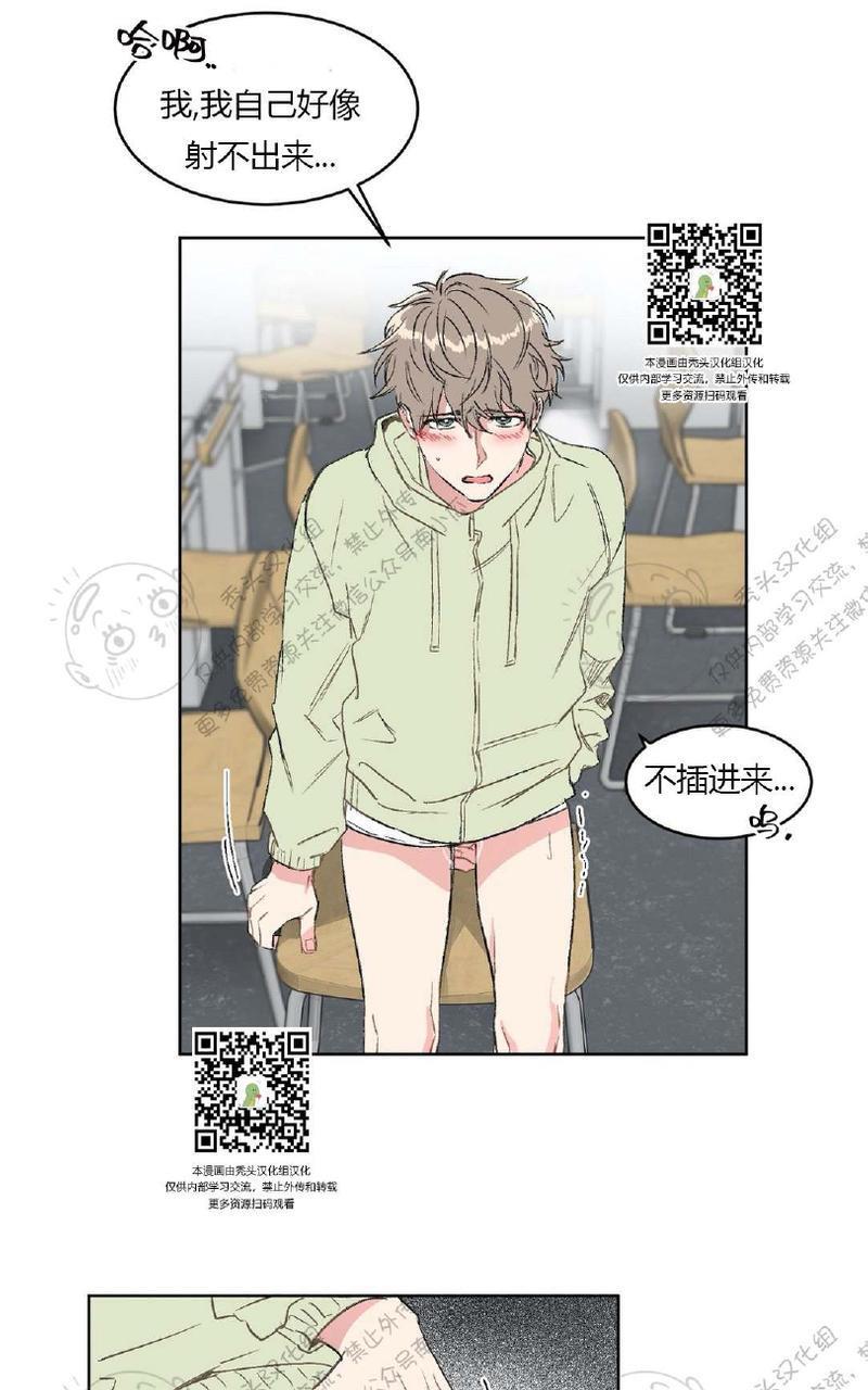 特别授课/特别课程[耽美]韩漫全集-第11话无删减无遮挡章节图片 