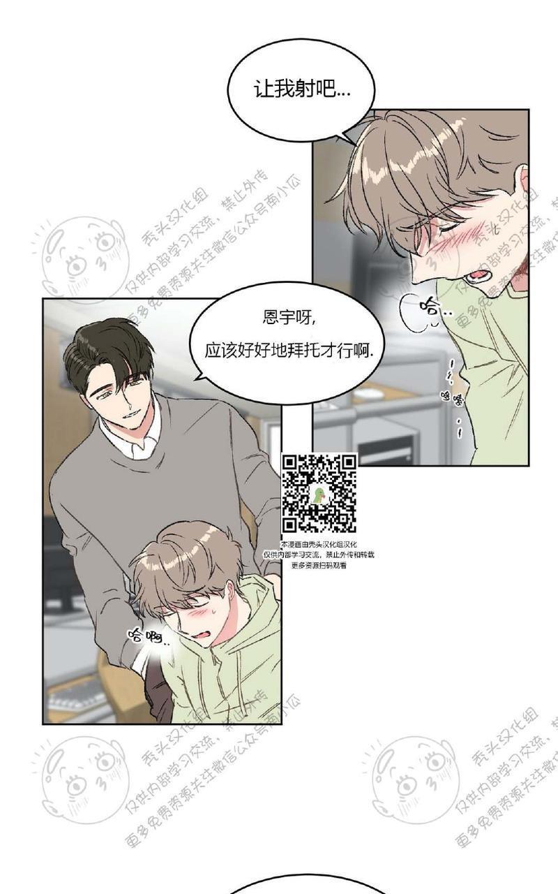 特别授课/特别课程[耽美]韩漫全集-第11话无删减无遮挡章节图片 