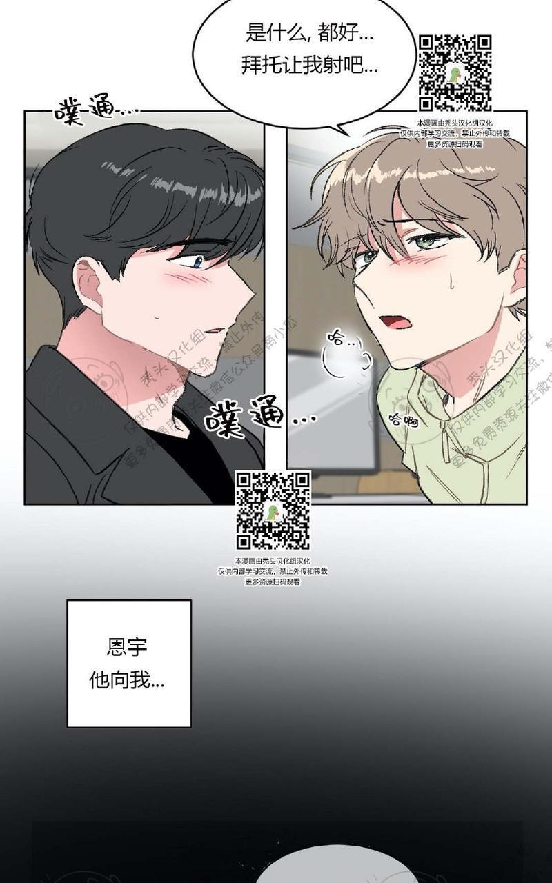特别授课/特别课程[耽美]韩漫全集-第11话无删减无遮挡章节图片 