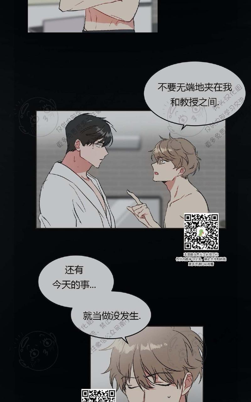 特别授课/特别课程[耽美]韩漫全集-第11话无删减无遮挡章节图片 