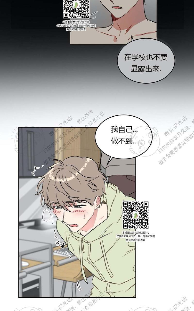 特别授课/特别课程[耽美]韩漫全集-第11话无删减无遮挡章节图片 