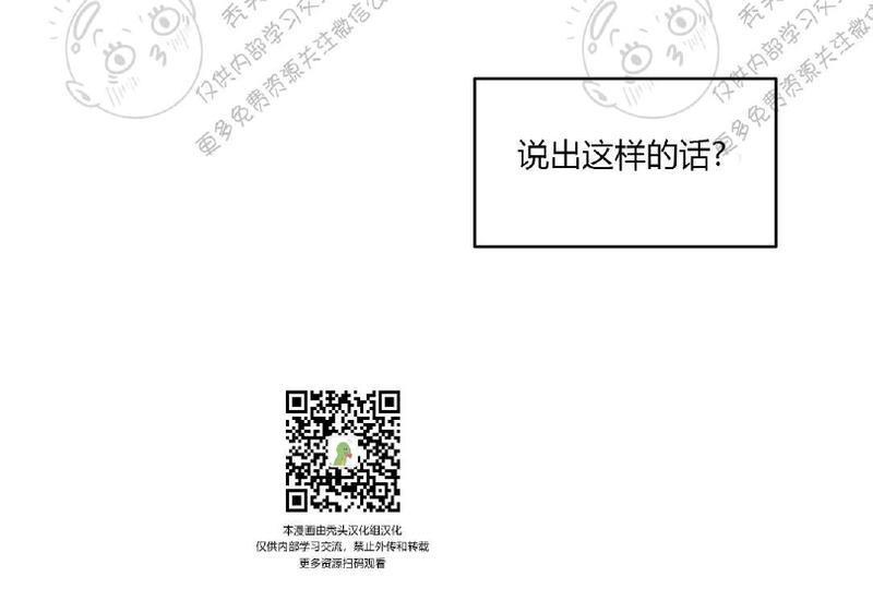 特别授课/特别课程[耽美]韩漫全集-第11话无删减无遮挡章节图片 