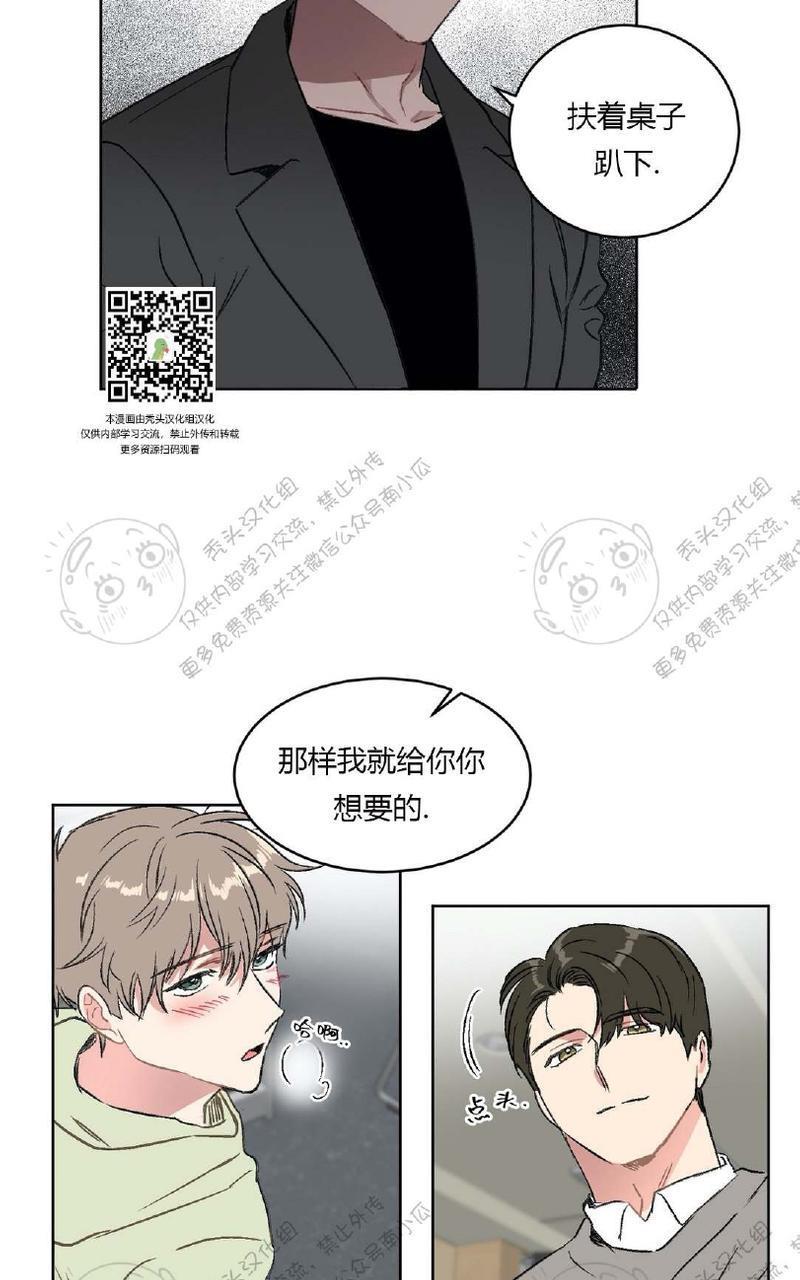 特别授课/特别课程[耽美]韩漫全集-第11话无删减无遮挡章节图片 