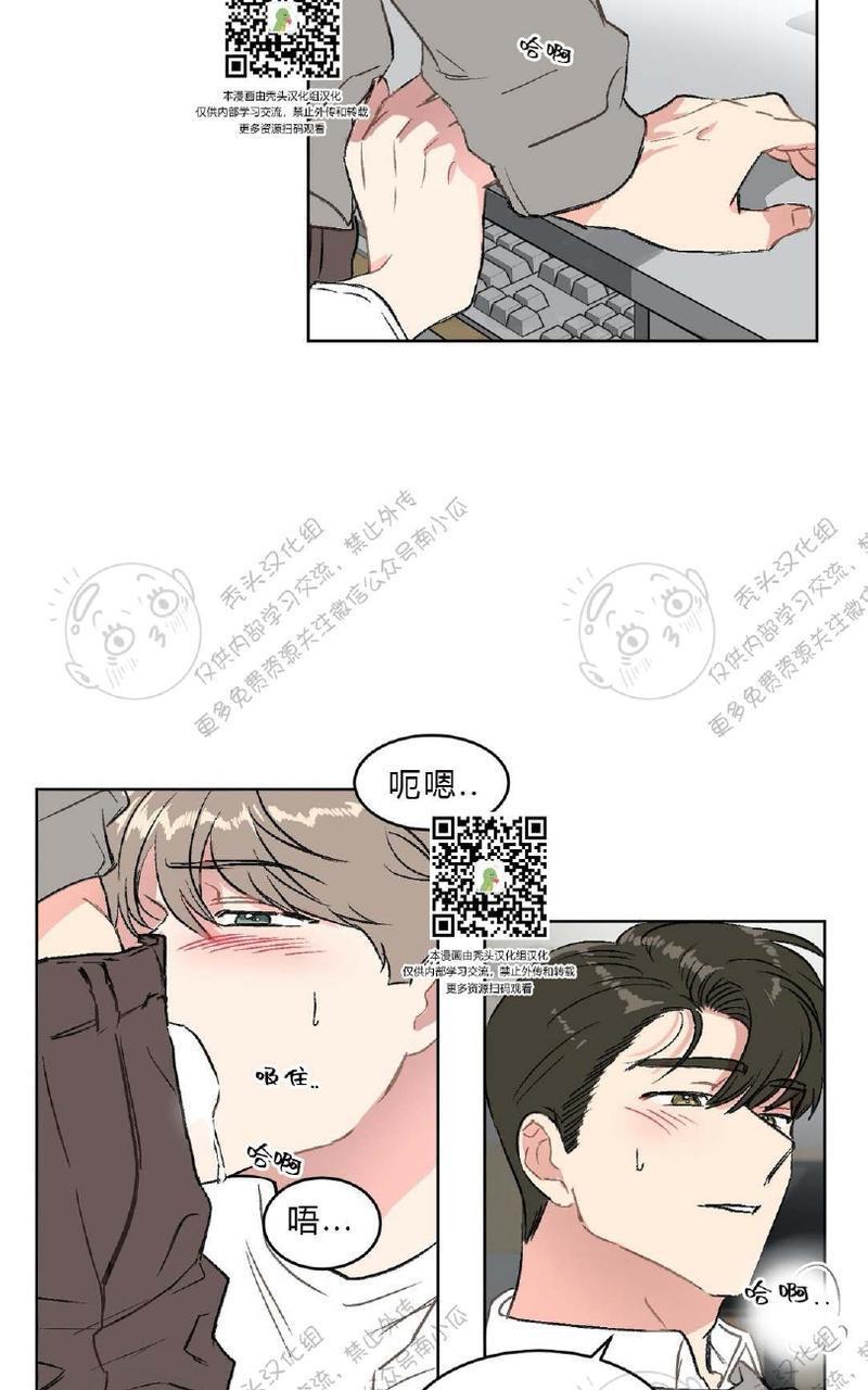 特别授课/特别课程[耽美]韩漫全集-第11话无删减无遮挡章节图片 