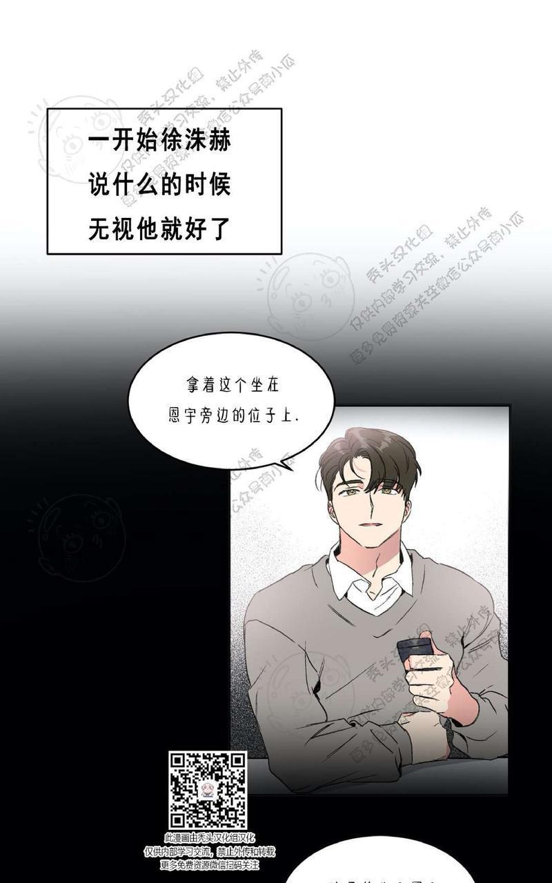 特别授课/特别课程[耽美]韩漫全集-第12话无删减无遮挡章节图片 