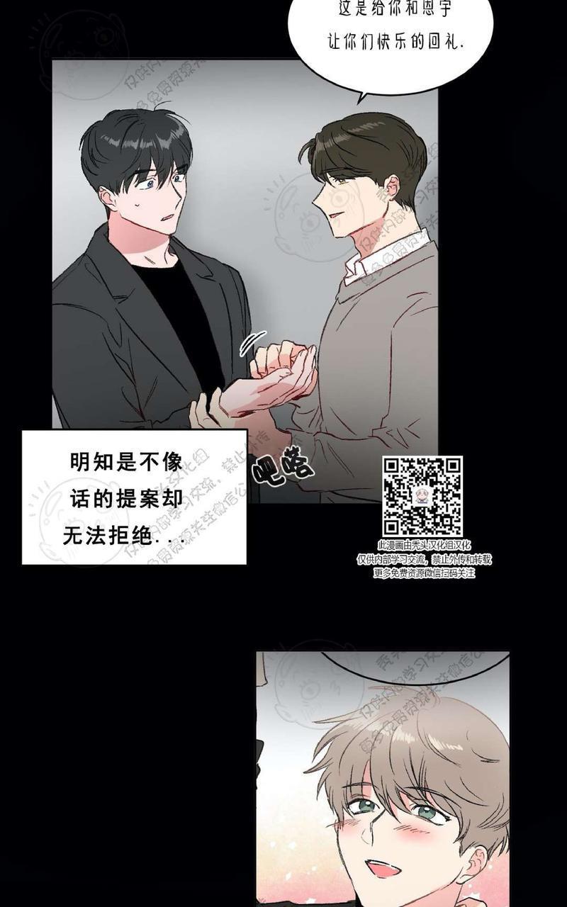 特别授课/特别课程[耽美]韩漫全集-第12话无删减无遮挡章节图片 