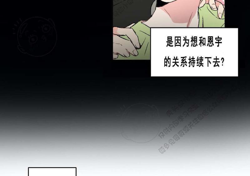 特别授课/特别课程[耽美]韩漫全集-第12话无删减无遮挡章节图片 