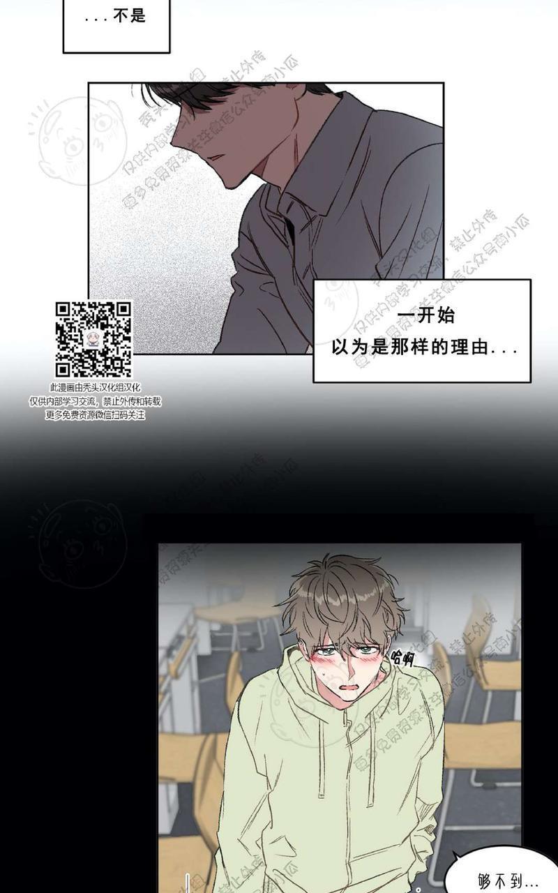 特别授课/特别课程[耽美]韩漫全集-第12话无删减无遮挡章节图片 
