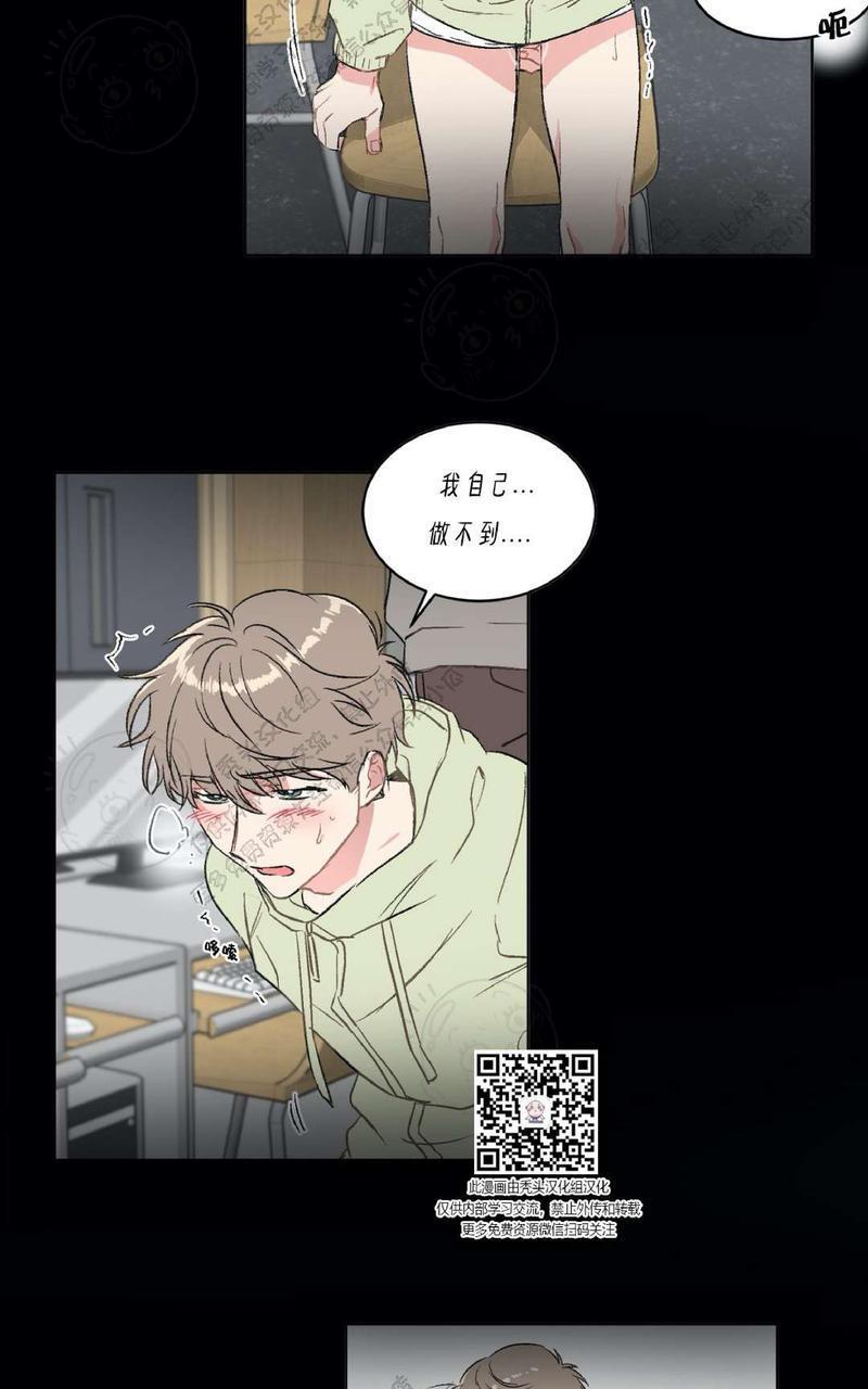 特别授课/特别课程[耽美]韩漫全集-第12话无删减无遮挡章节图片 