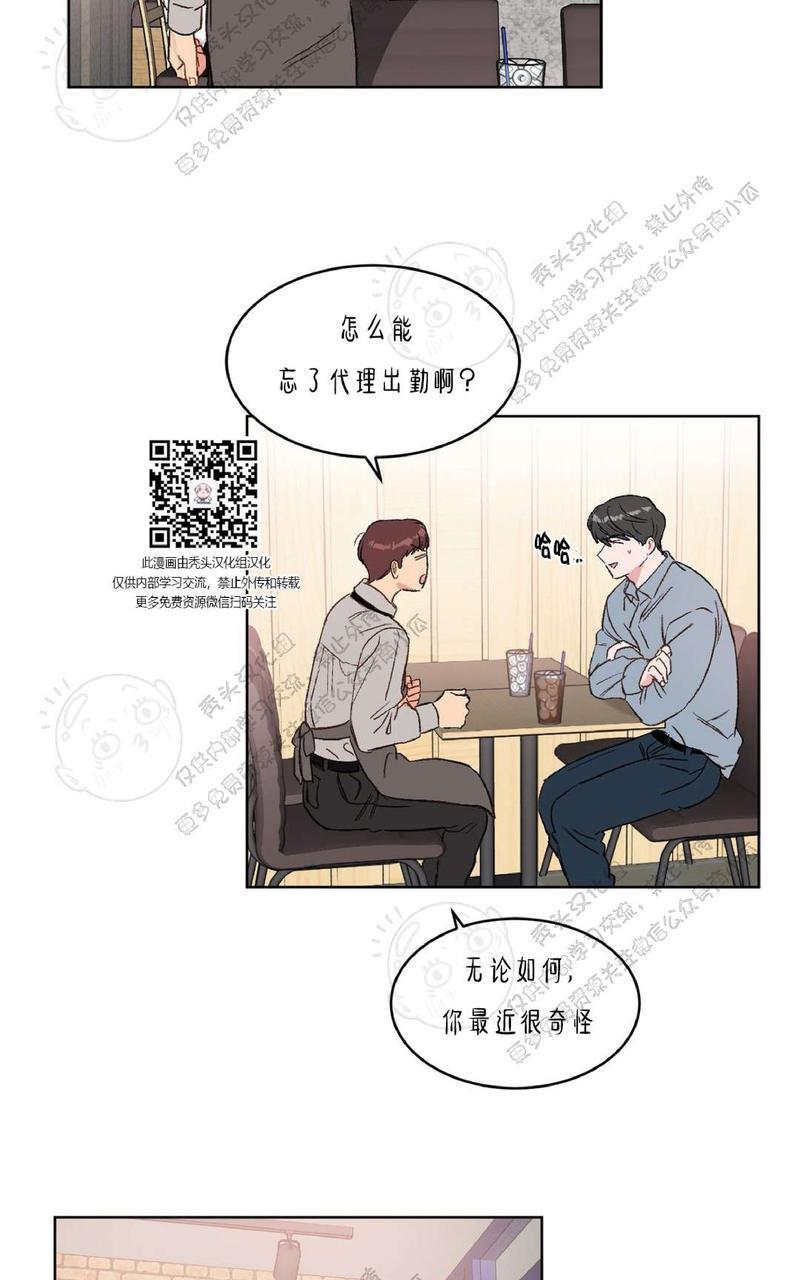 特别授课/特别课程[耽美]韩漫全集-第12话无删减无遮挡章节图片 