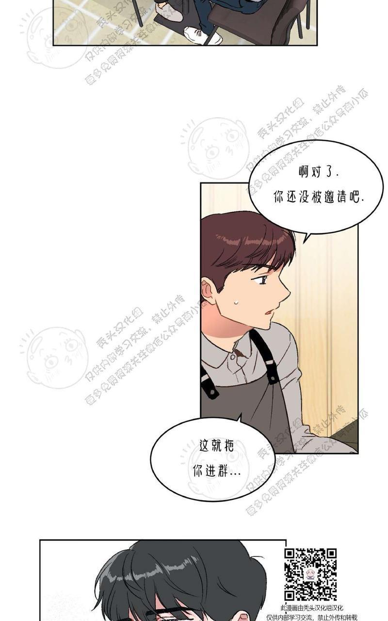 特别授课/特别课程[耽美]韩漫全集-第12话无删减无遮挡章节图片 