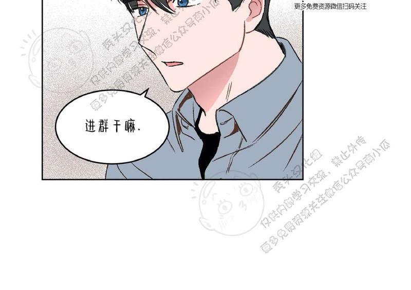 特别授课/特别课程[耽美]韩漫全集-第12话无删减无遮挡章节图片 