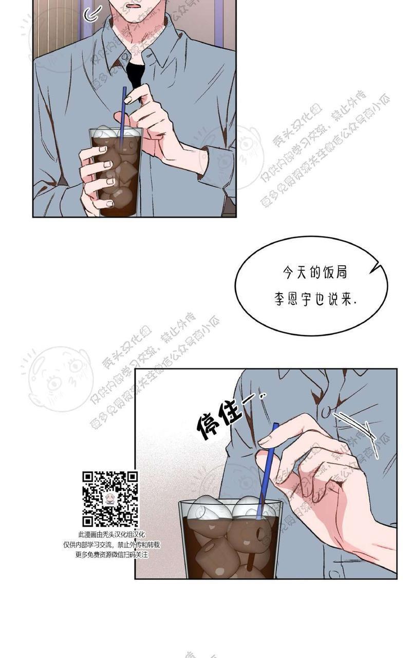 特别授课/特别课程[耽美]韩漫全集-第12话无删减无遮挡章节图片 