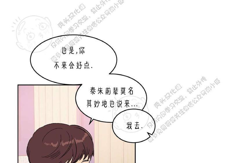 特别授课/特别课程[耽美]韩漫全集-第12话无删减无遮挡章节图片 