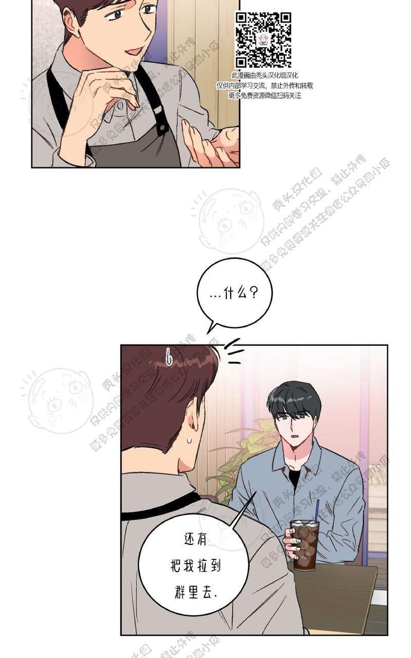 特别授课/特别课程[耽美]韩漫全集-第12话无删减无遮挡章节图片 