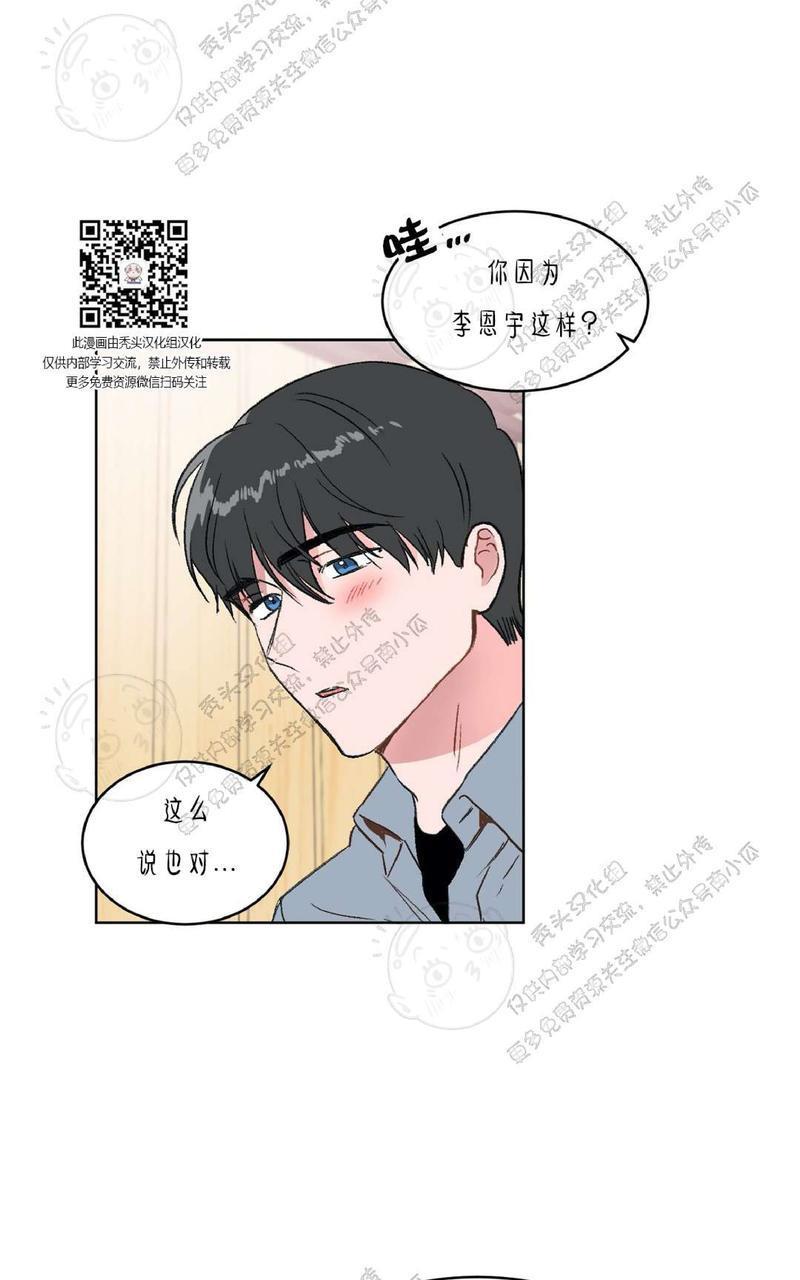 特别授课/特别课程[耽美]韩漫全集-第12话无删减无遮挡章节图片 