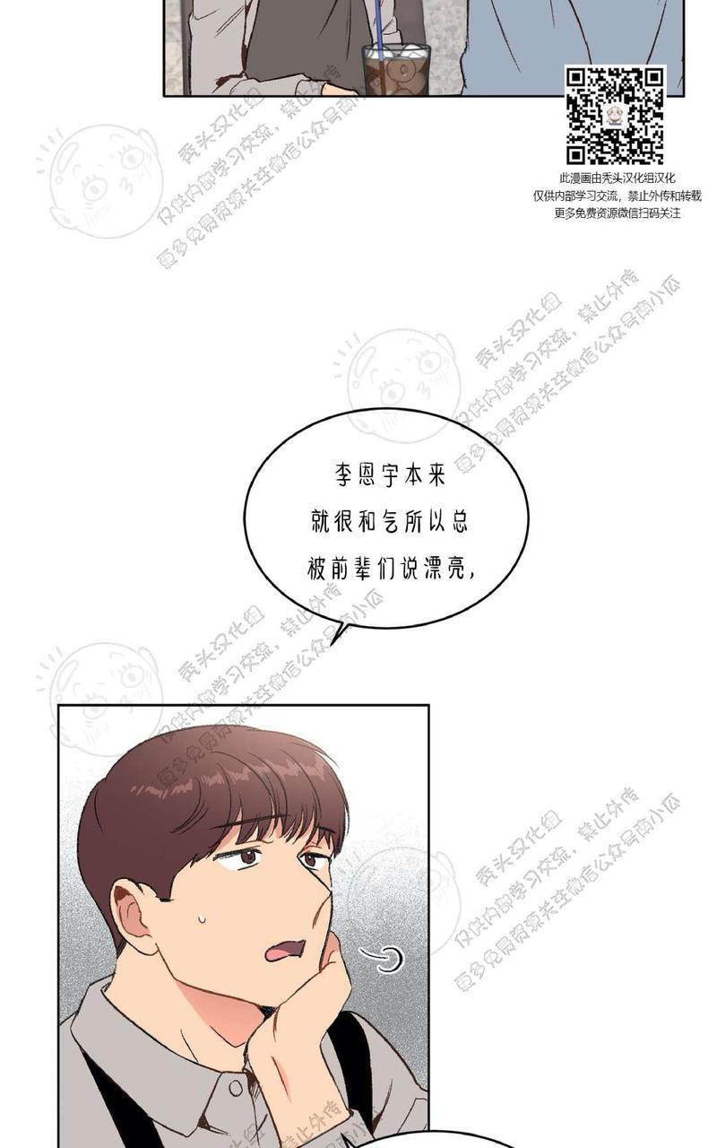 特别授课/特别课程[耽美]韩漫全集-第12话无删减无遮挡章节图片 