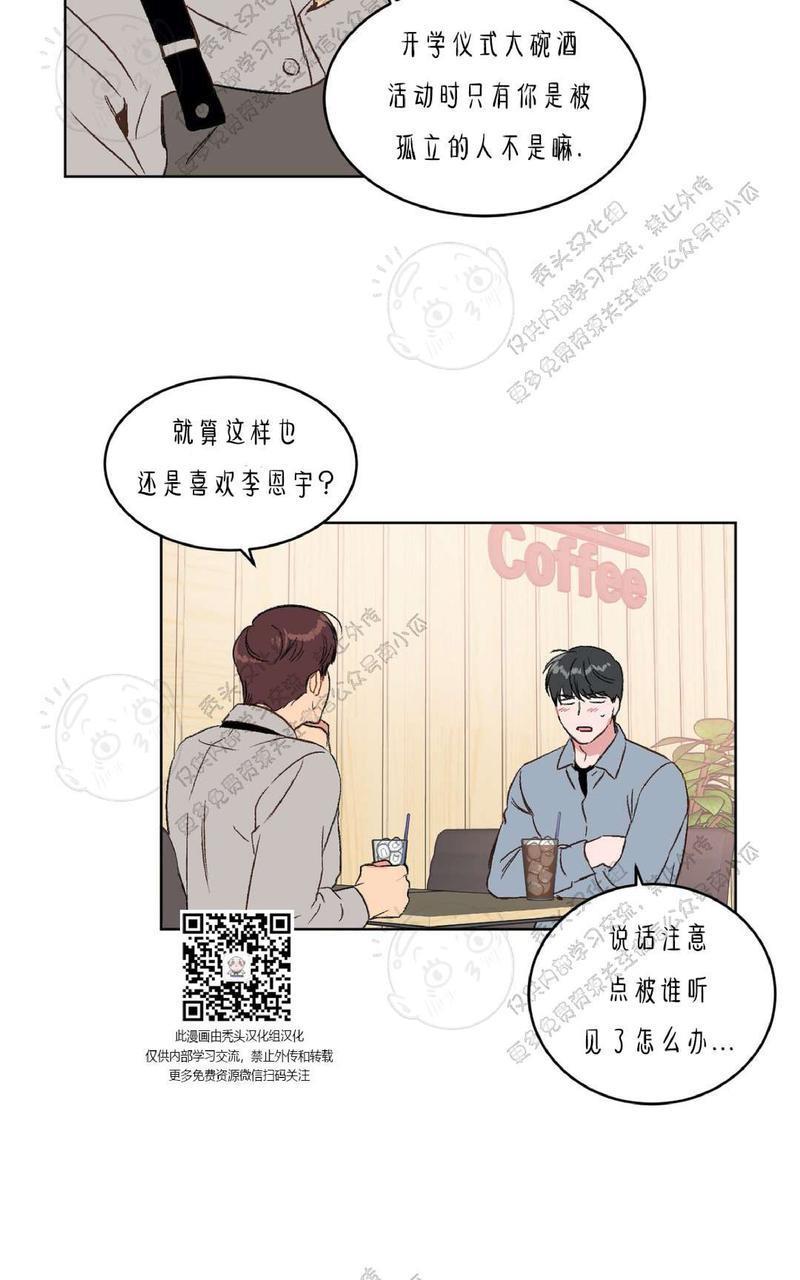 特别授课/特别课程[耽美]韩漫全集-第12话无删减无遮挡章节图片 