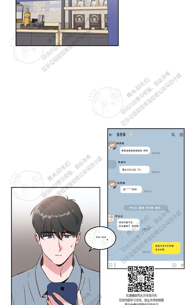 特别授课/特别课程[耽美]韩漫全集-第12话无删减无遮挡章节图片 