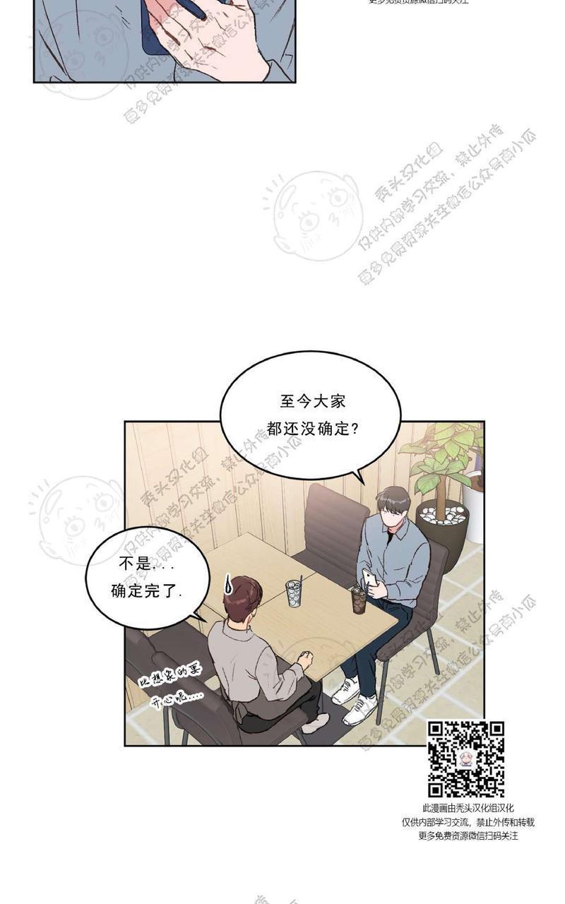 特别授课/特别课程[耽美]韩漫全集-第12话无删减无遮挡章节图片 