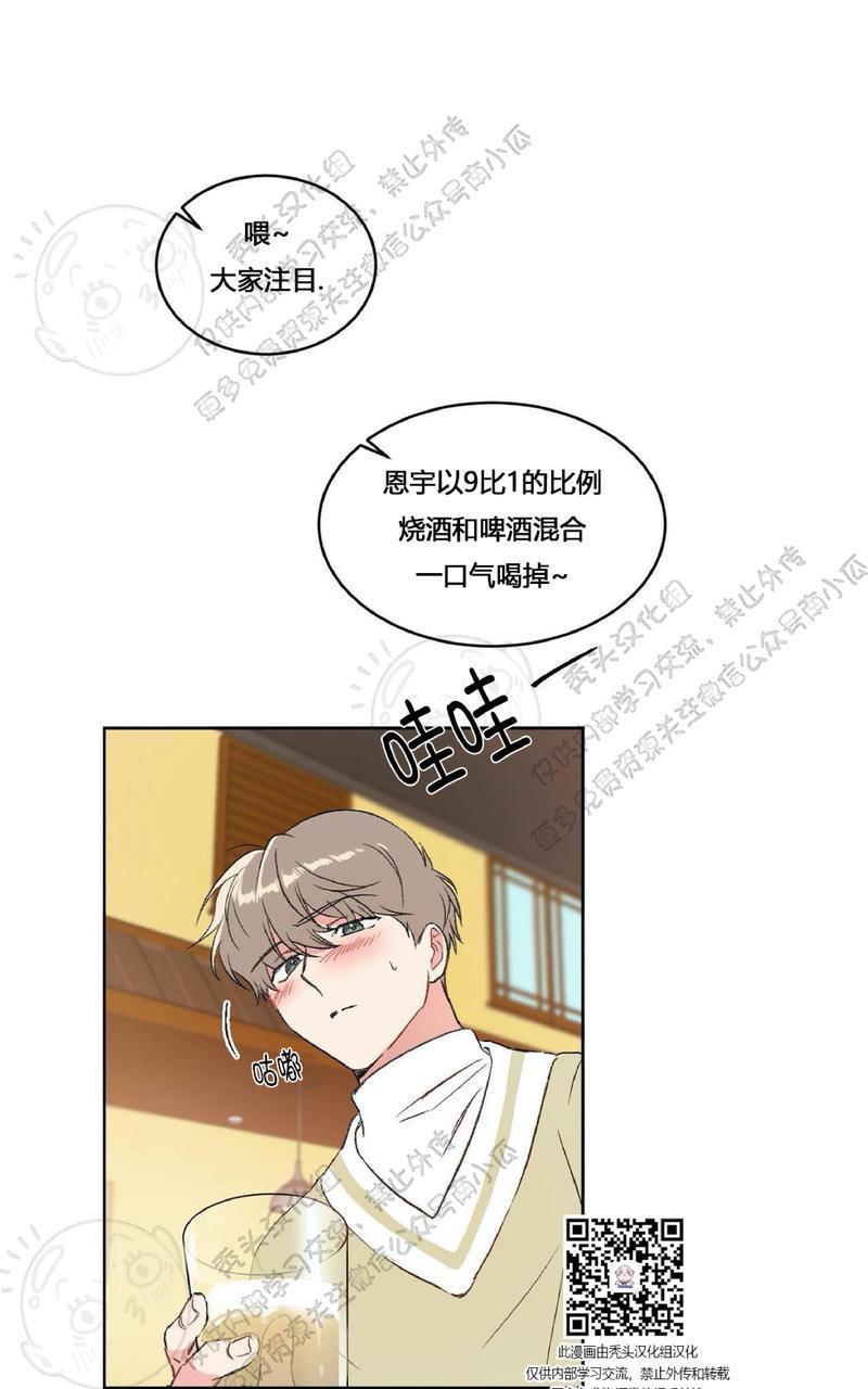 特别授课/特别课程[耽美]韩漫全集-第13话无删减无遮挡章节图片 