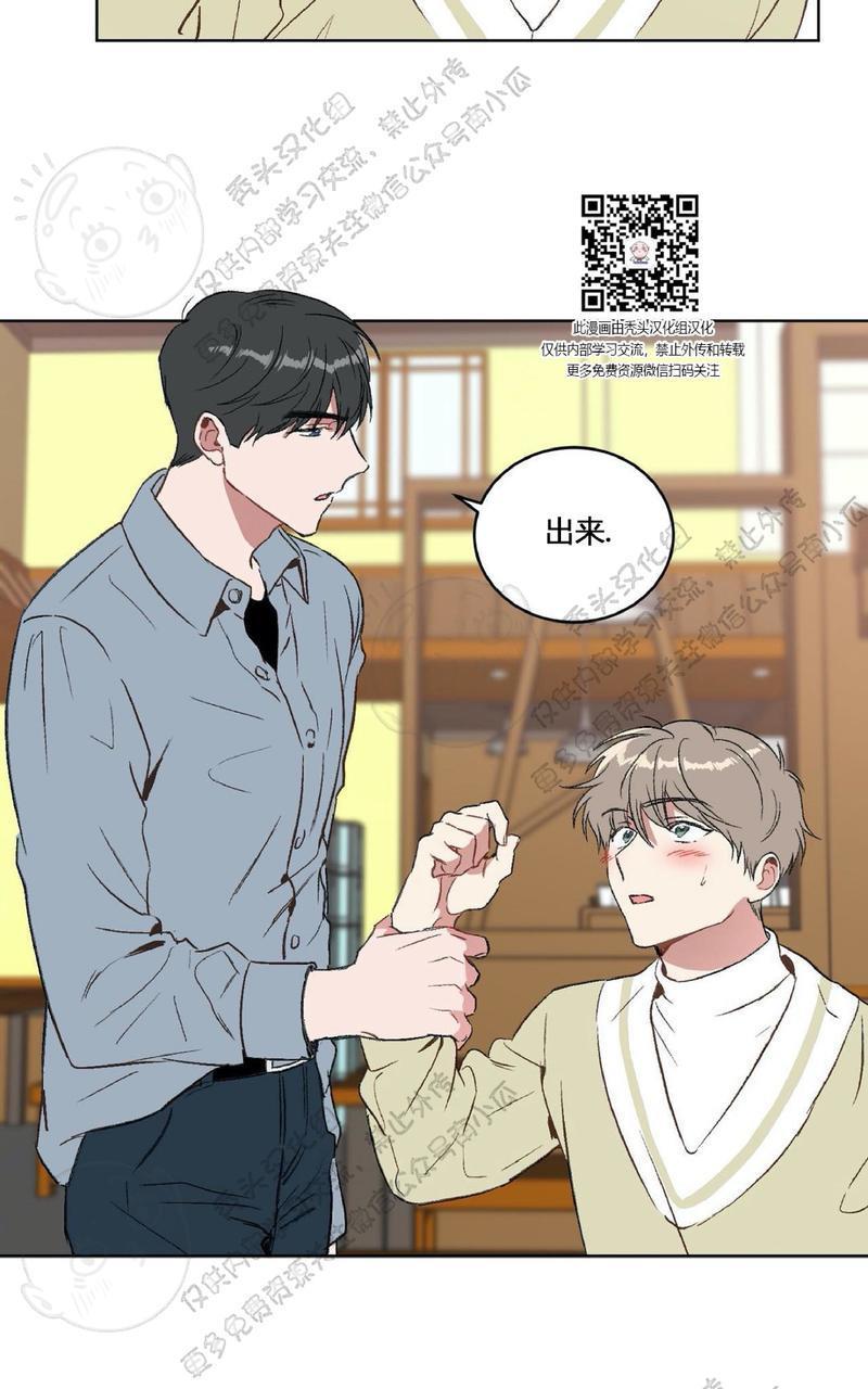 特别授课/特别课程[耽美]韩漫全集-第13话无删减无遮挡章节图片 