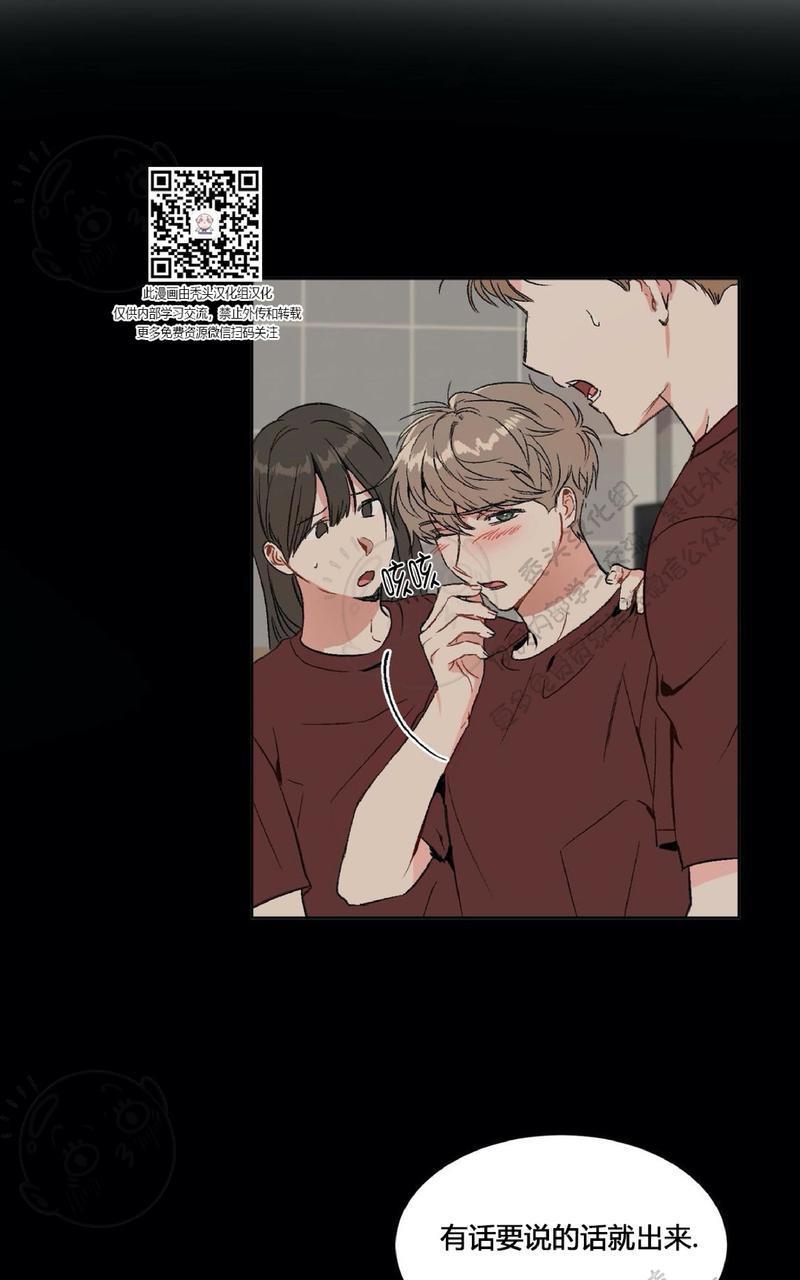 特别授课/特别课程[耽美]韩漫全集-第13话无删减无遮挡章节图片 