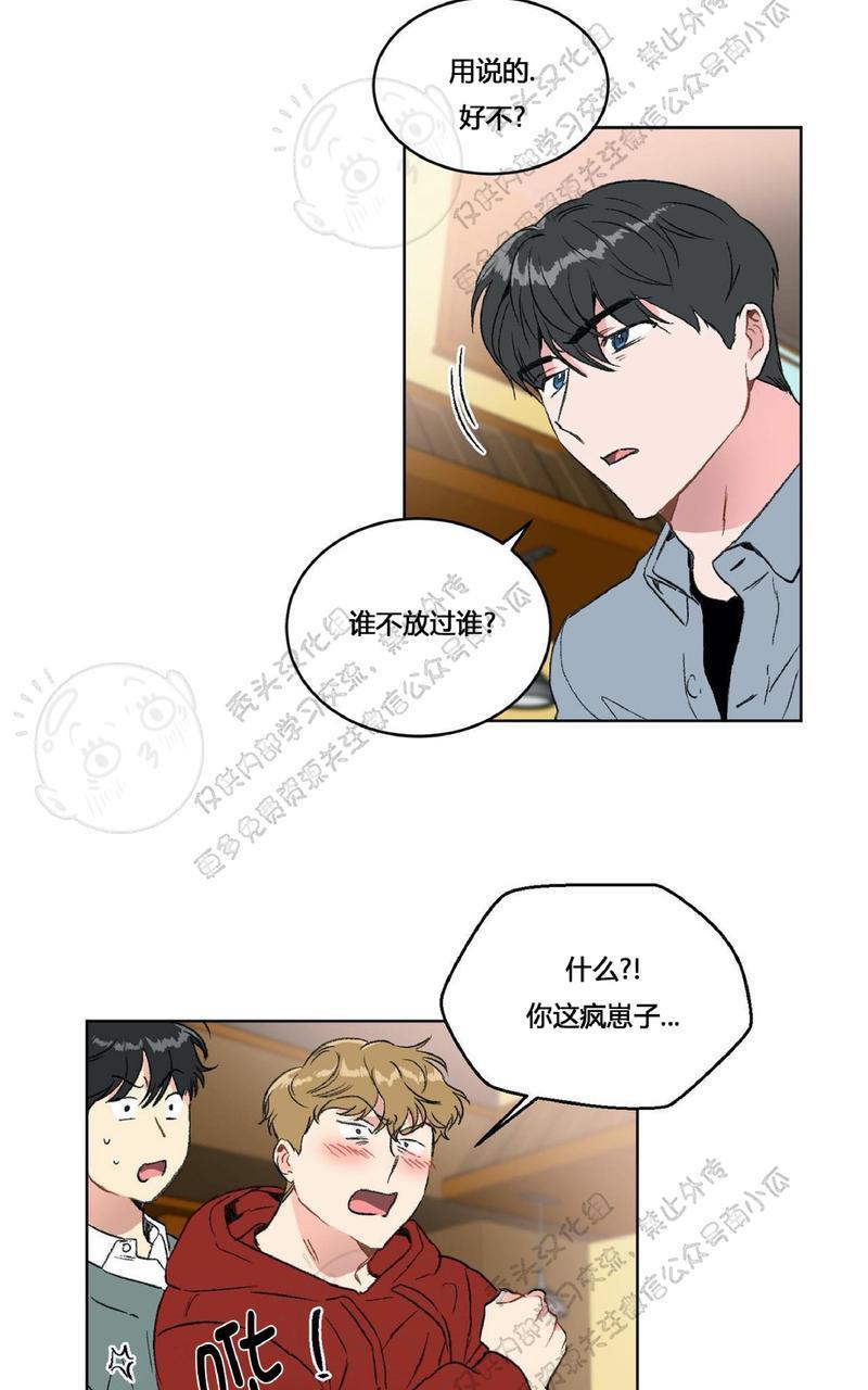 特别授课/特别课程[耽美]韩漫全集-第13话无删减无遮挡章节图片 