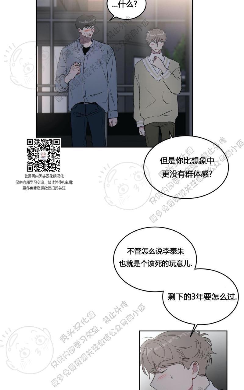 特别授课/特别课程[耽美]韩漫全集-第13话无删减无遮挡章节图片 