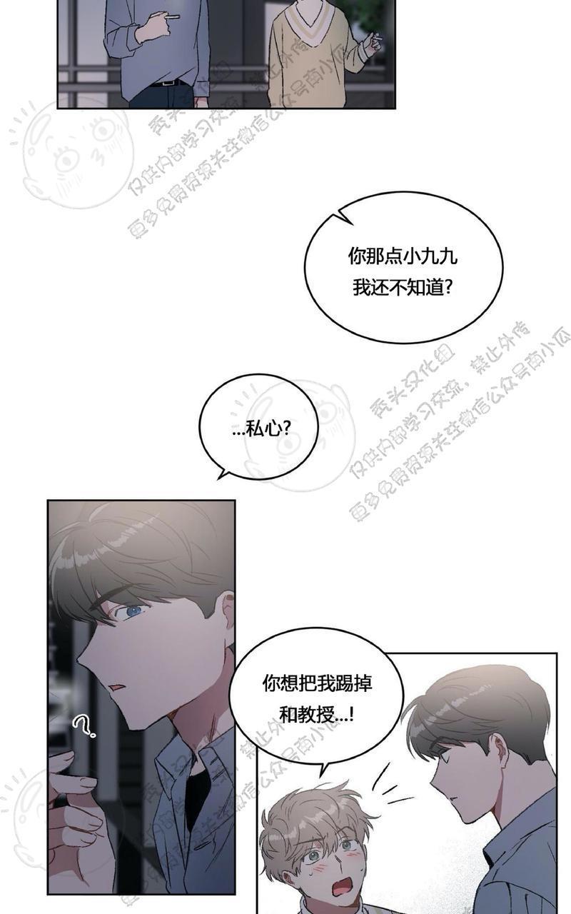 特别授课/特别课程[耽美]韩漫全集-第13话无删减无遮挡章节图片 
